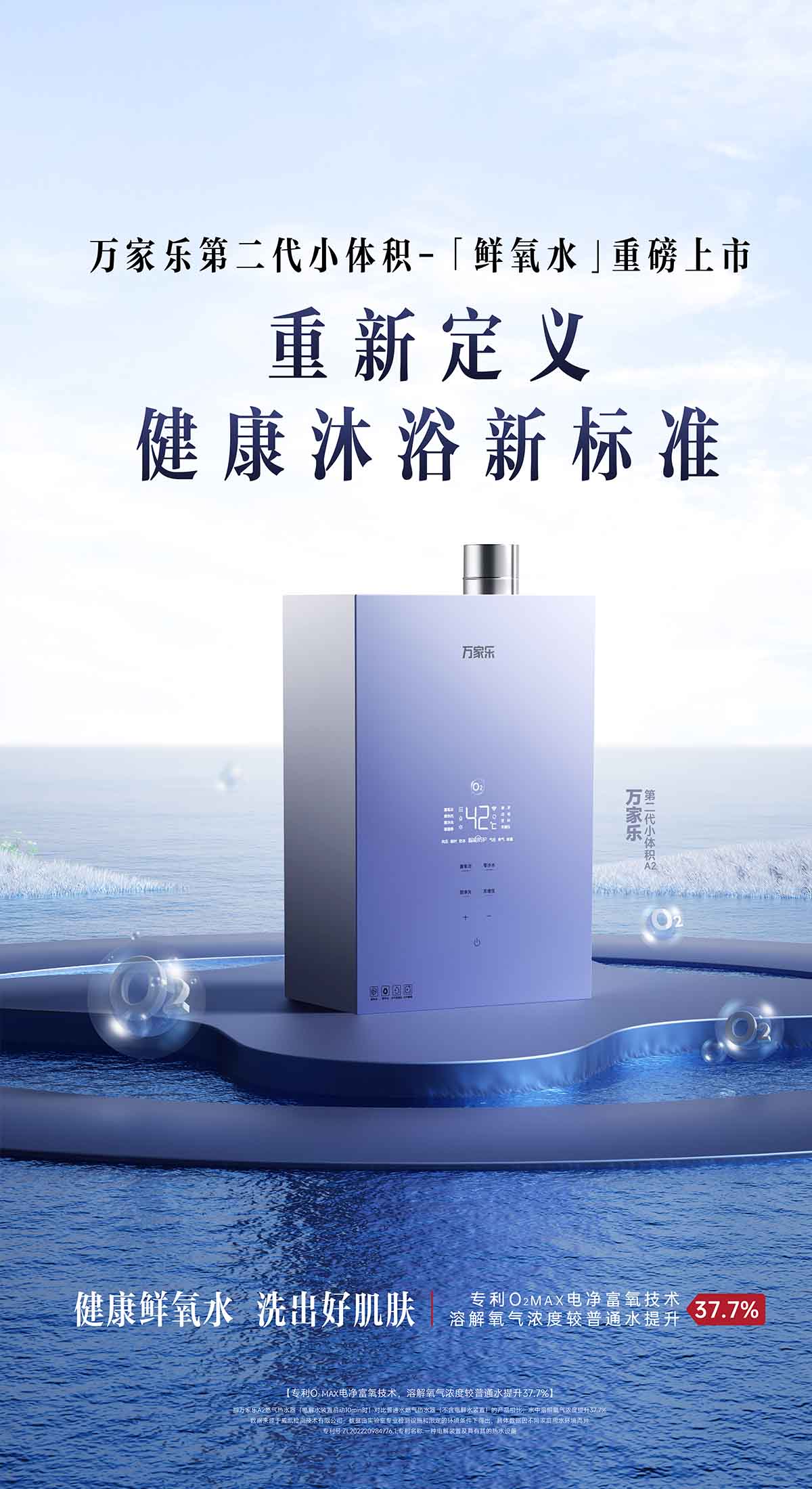 萬家樂小體積燃?xì)鉄崴? class=